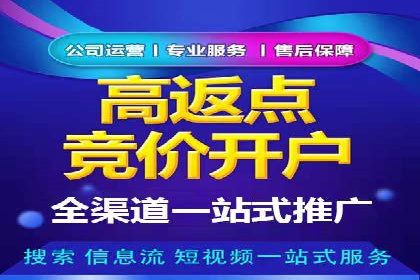 百度信息流开户流程解析